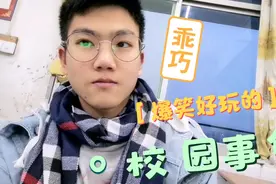 没有剪辑，第一次给大家看看我来到学校都干些什么