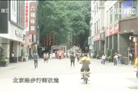 5G覆盖广州北京路步行街 北京路要建粤菜博物馆视频封面