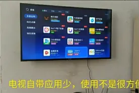电视无法安装外部软件怎么办？一部手机即可解决，操作简单方便视频封面