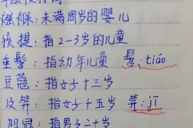 人的各年龄段称谓，各位友友都知道吗？不知道就赶快进来学一学！