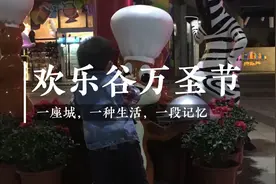 带大家看看武汉欢乐谷万圣节视频封面