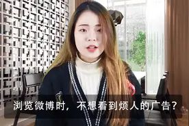 没了广告的微博，真的太好用了，你还没试过？视频封面