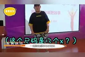 山东第一胖王浩楠成功减肥350斤，惊喜的是他居然交到了女朋友视频封面