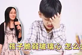 孩子脆弱、玻璃心怎么办？帮孩子直面挫折重要法则，父母一定要看