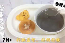 宝宝辅食黑芝麻糊，安神补脑，补铁补钙第一名，促进宝宝骨骼发育视频封面