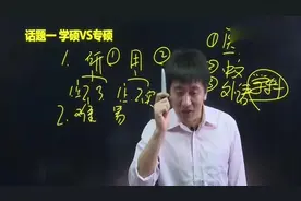 张雪峰：未来的师范类毕业生就业方向在哪里？这个我相信视频封面