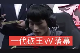 一代砍王VV传奇回顾，致敬Ag一代边路VV，传奇谢幕篇！