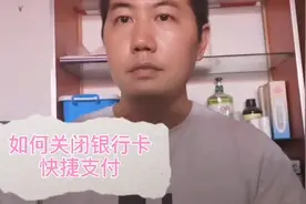 这个功能关闭掉再多的网络诈骗也不怕视频封面