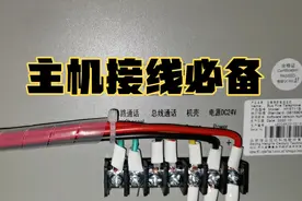 利达消防报警主机，结构功能及接线！