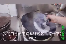 厨师长实战教您科学的烧锅技巧！看看他是怎么操作的……