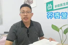 荞麦的作用不仅仅是降糖，还有一个更好的作用！视频封面