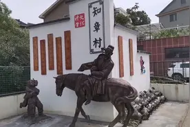 走进唐朝著名诗人贺知章的故乡，浙江萧山知章村，这里好土豪啊视频封面