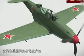 二战时美国以租借名义，捐助给苏联4500架“飞蛇P-39”战斗机视频封面
