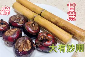 马蹄加白甘蔗，没想到作用这么厉害，很多人都不知道，真是太实用视频封面