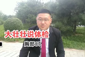 体检中你不知道的胸部CT与胸部正位～视频封面