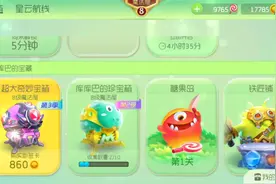 球球大作战：60个超大宝箱7个酷巴巴没开出一个极品。。。。好气视频封面
