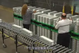 1千万现金有多重？看完你认为，还能拎着跑吗？视频封面