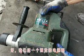 拆解1台100多块的博世电锤电镐，让你们好好看看什么是真假视频封面