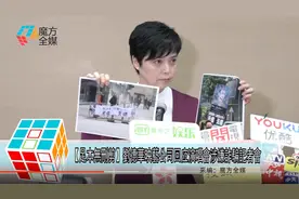 「足本无删剪」刘德华映艺公司回应演唱会涉嫌诈骗记者会