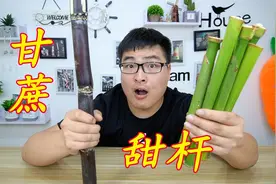 农村80后的童年“零食”甜杆，没想到现在卖的这么贵视频封面