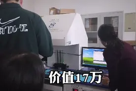 价值17万的实验设备，学生都不敢做实验了，害怕弄坏赔不起！视频封面