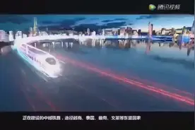 防城港通新加坡的高铁视频封面