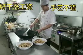 配菜学徒做一道精致大绘菜，厨师长说，手艺见长，要给涨二百工资视频封面