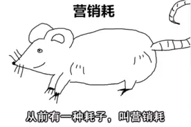 什么叫营销号？营销号就是这么来的。