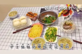 护士姐姐的晚饭是这样的，这么清淡的饮食，吃的可是健康哦视频封面