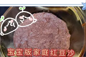 天津婴儿辅食，童妈自制宝宝红豆沙，春节给宝宝增添新过年美食视频封面