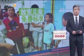 1.2改到1.3米！儿童身高不够年龄不到，公交地铁都免票！视频封面