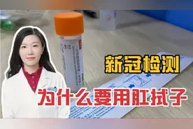 新冠检测为何增加肛拭子？是医务人员还是自己动手？这样避免尴尬