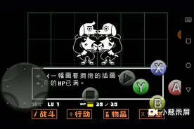 传说之下6：大战狗夫妇，打不过就作弊？