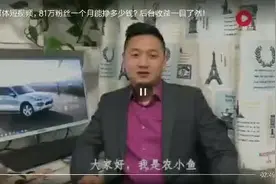 做自媒体短视频，粉丝80万一个月挣多少钱，后台收益告诉你视频封面