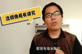 选择监控摄像机有讲究，毫米数对应最佳距离，这里数据仅供参考视频封面