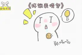 好饿的表情包，吃着手里的饼想着大鸡腿，简单又好画视频封面