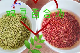 健康汤粥：绿豆配上红小豆，清热又祛湿，好喝又健康视频封面