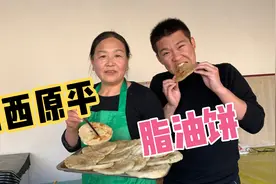 妈妈教大家做“脂油饼”，简单易学太美味了，就是很油腻视频封面