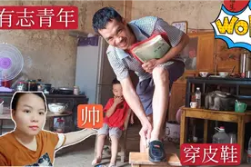 海哥曾经也是个有志青年，修过房顶上过卫校穿过皮鞋，帅视频封面