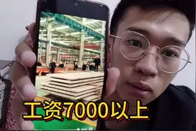 工厂招人 建筑材料厂管吃住 月薪高达7000-12000非常不错视频封面