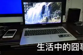 笔记本电脑长时间不用也会坏的