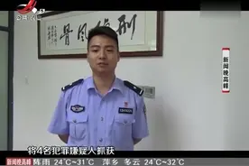 浙江：酒店约会女网友 没想到等来仨大汉视频封面