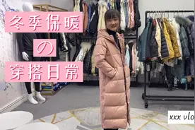 白雪在杭州最后一天，给大家分享冬季穿搭日常，看看有没有喜欢的