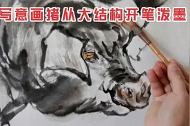 中国美协会员闻朝水墨大写意画猪技法演示讲解中呈现幸福家园视频封面