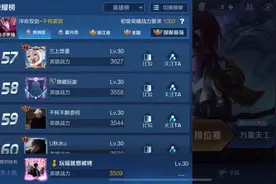 荣耀战力已经够了，榜上为什么没有排名，还是要等到星期一结算？视频封面
