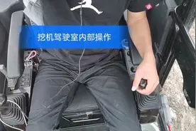 看挖机小伙驾驶室内部如何操作挖机手柄详细视频。