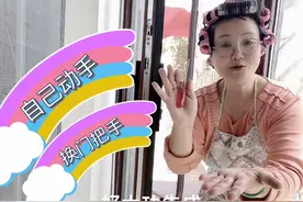 门把手断了，网购一付才35元，两分钟就换好了，你说简单不简单视频封面