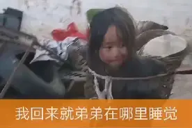 爸爸妈妈去哪里了视频封面