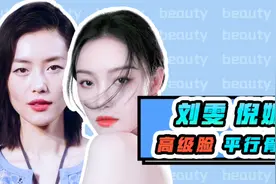 【看脸】高级脸评判标准视频封面