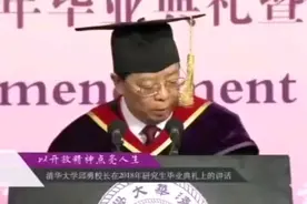 清华大学校长邱勇送毕业生演讲，情真意切，句句都是肺腑之言啊视频封面